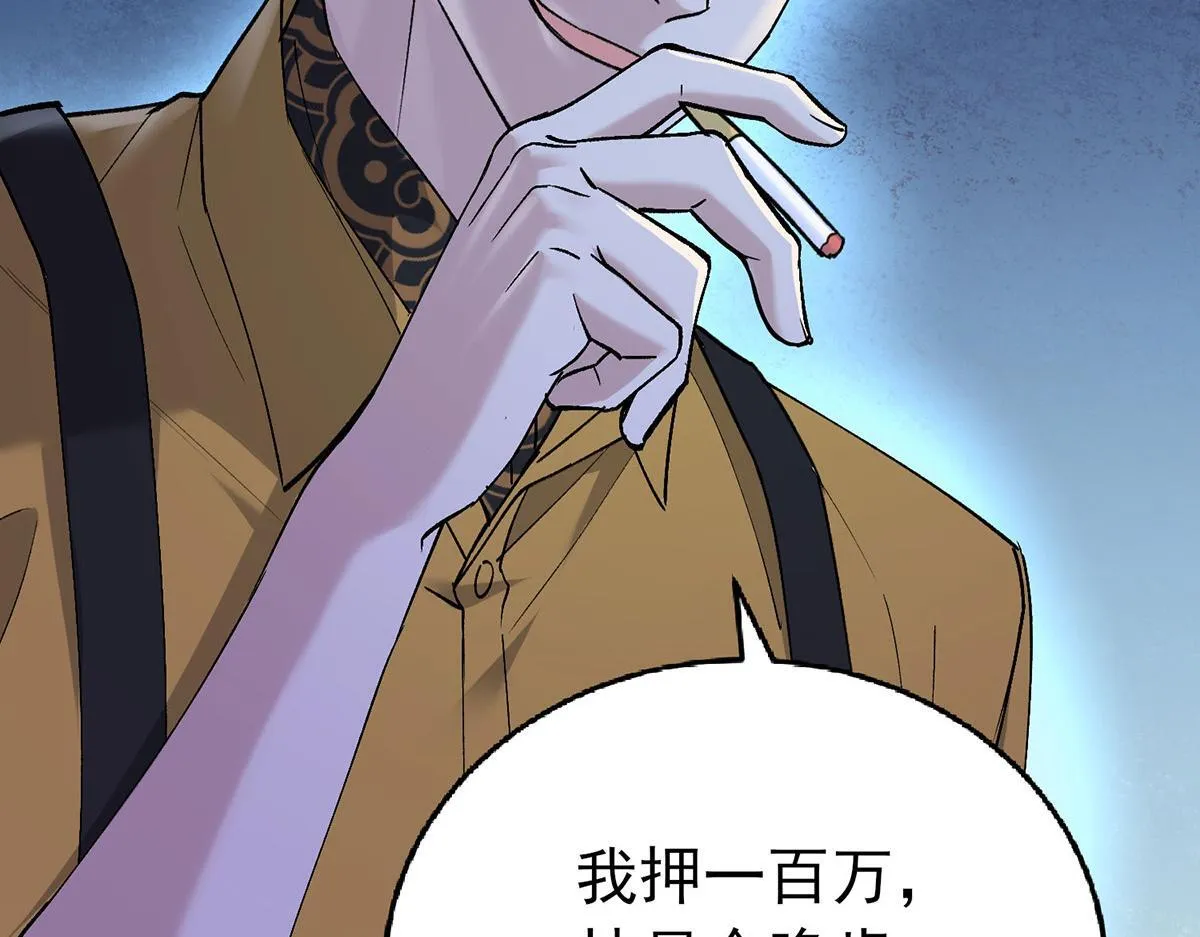 第63话 与你无关 第89页