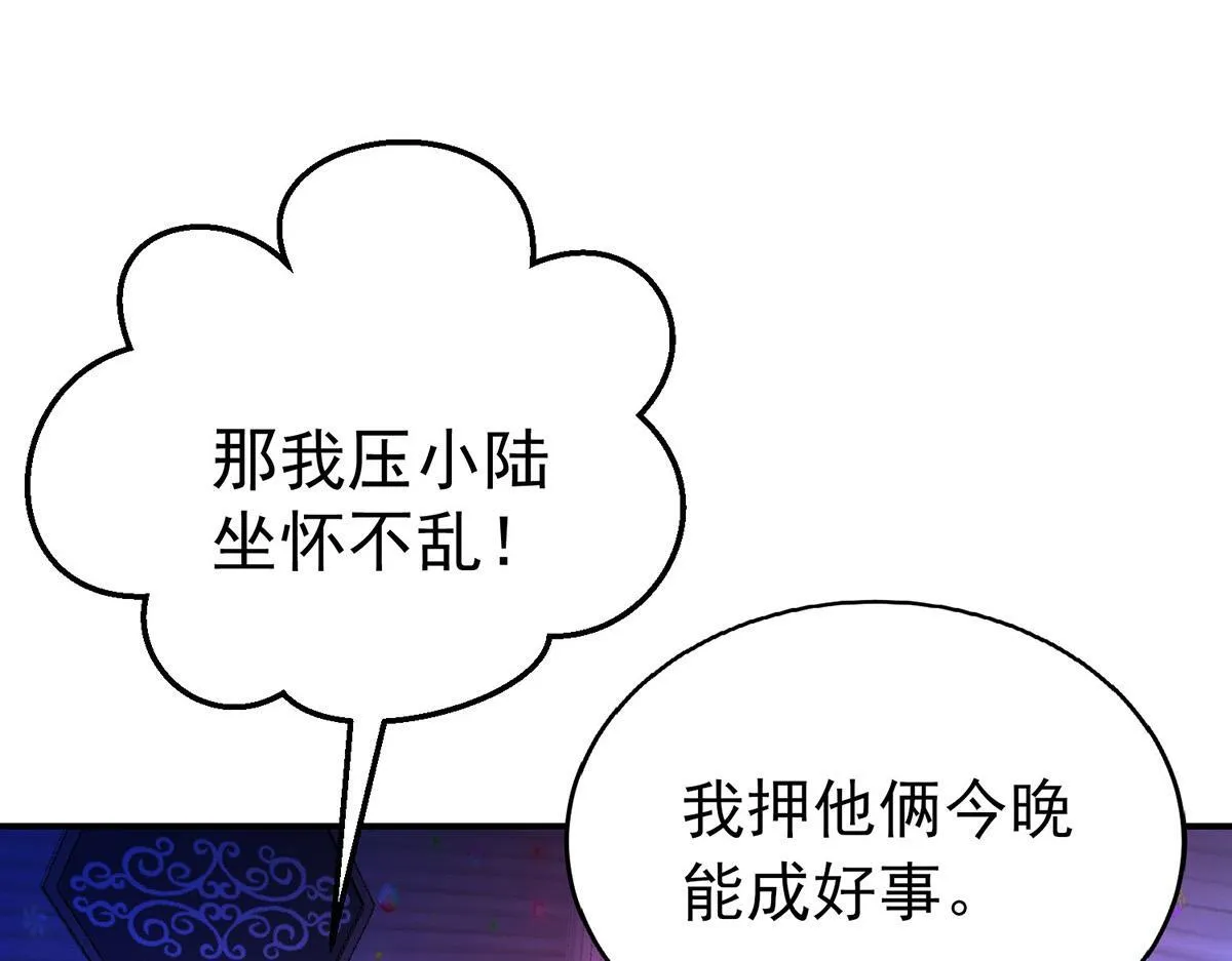 第63话 与你无关 第91页