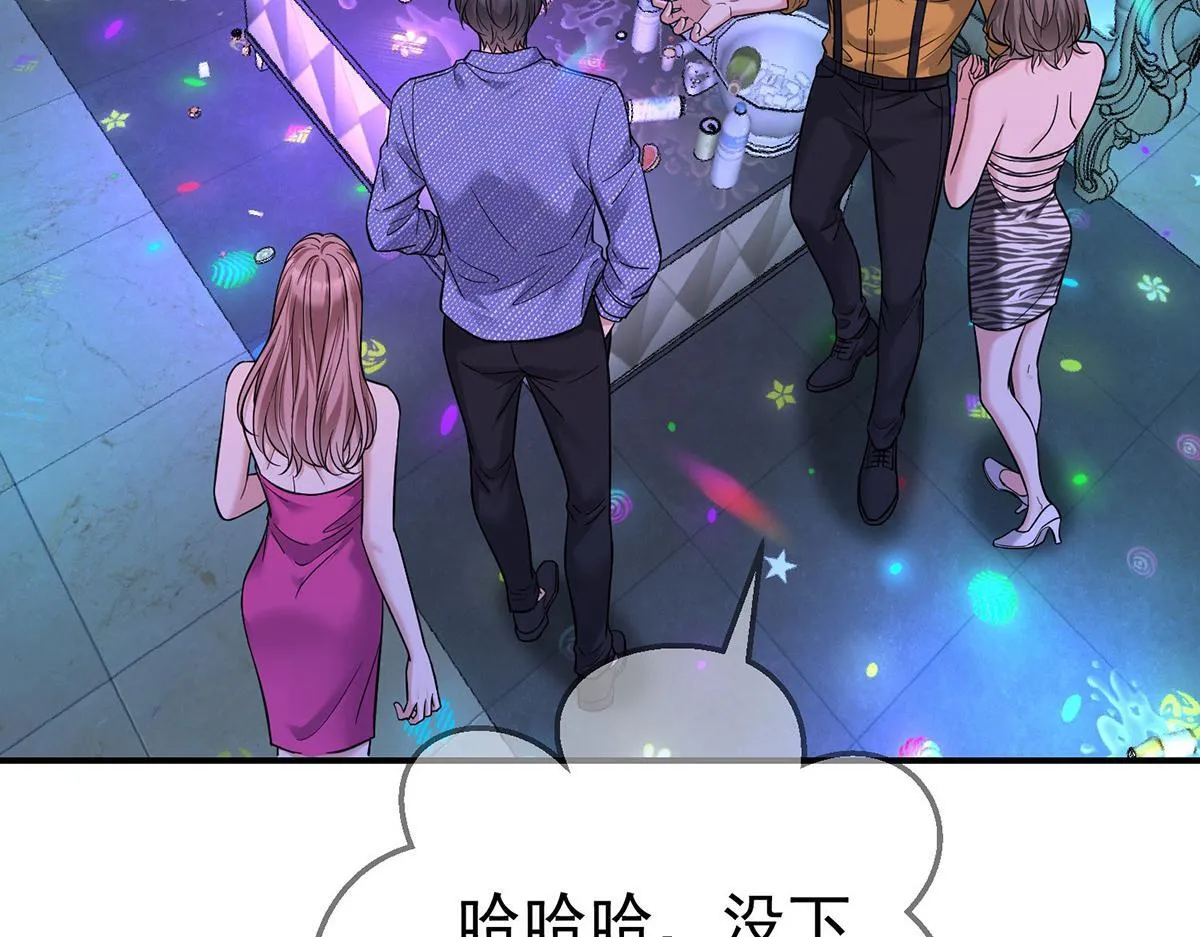 第63话 与你无关 第93页