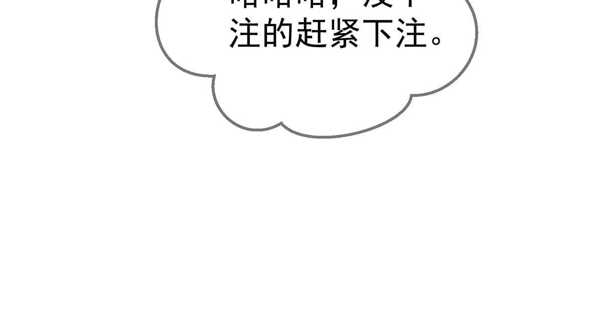 第63话 与你无关 第94页