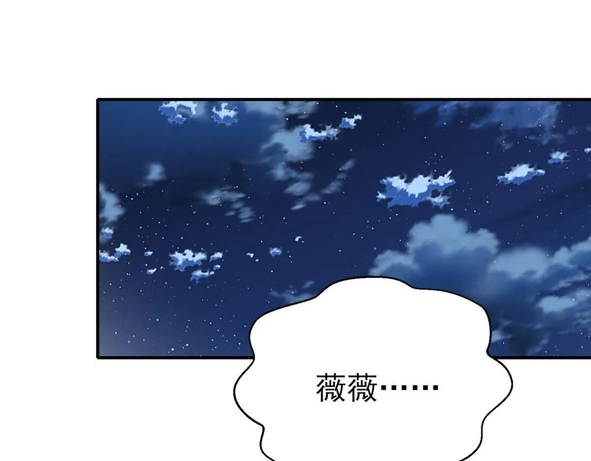 第63话 与你无关 第96页
