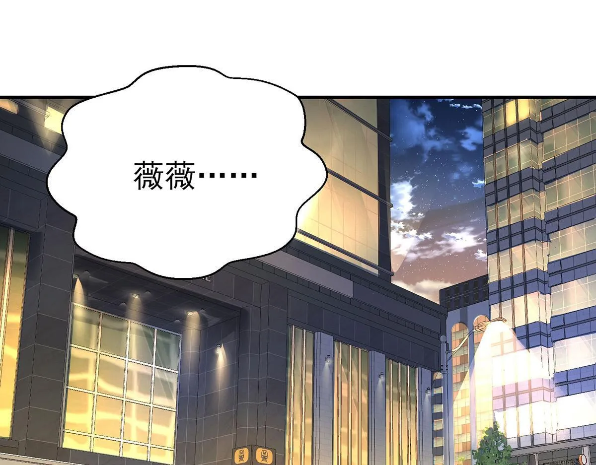 第63话 与你无关 第98页