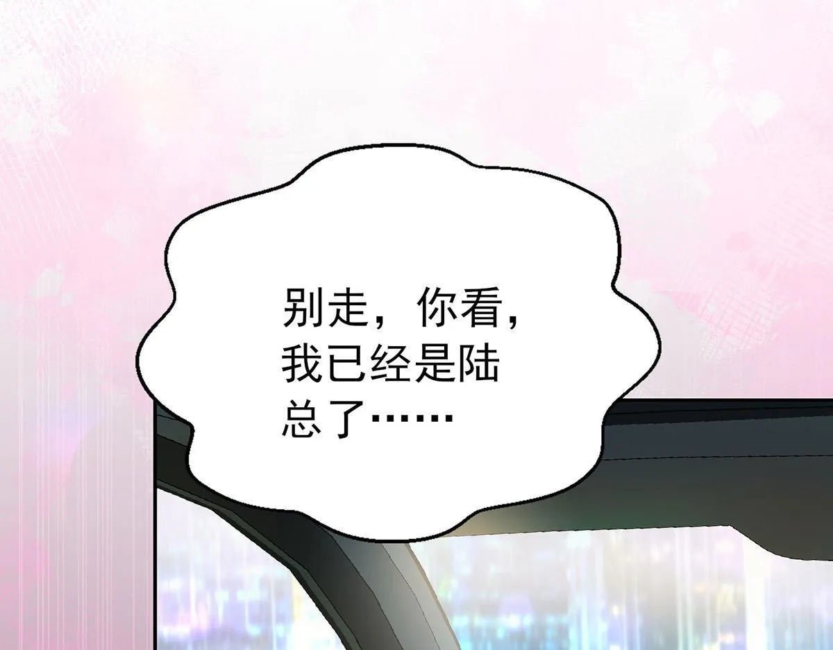 第63话 与你无关 第101页