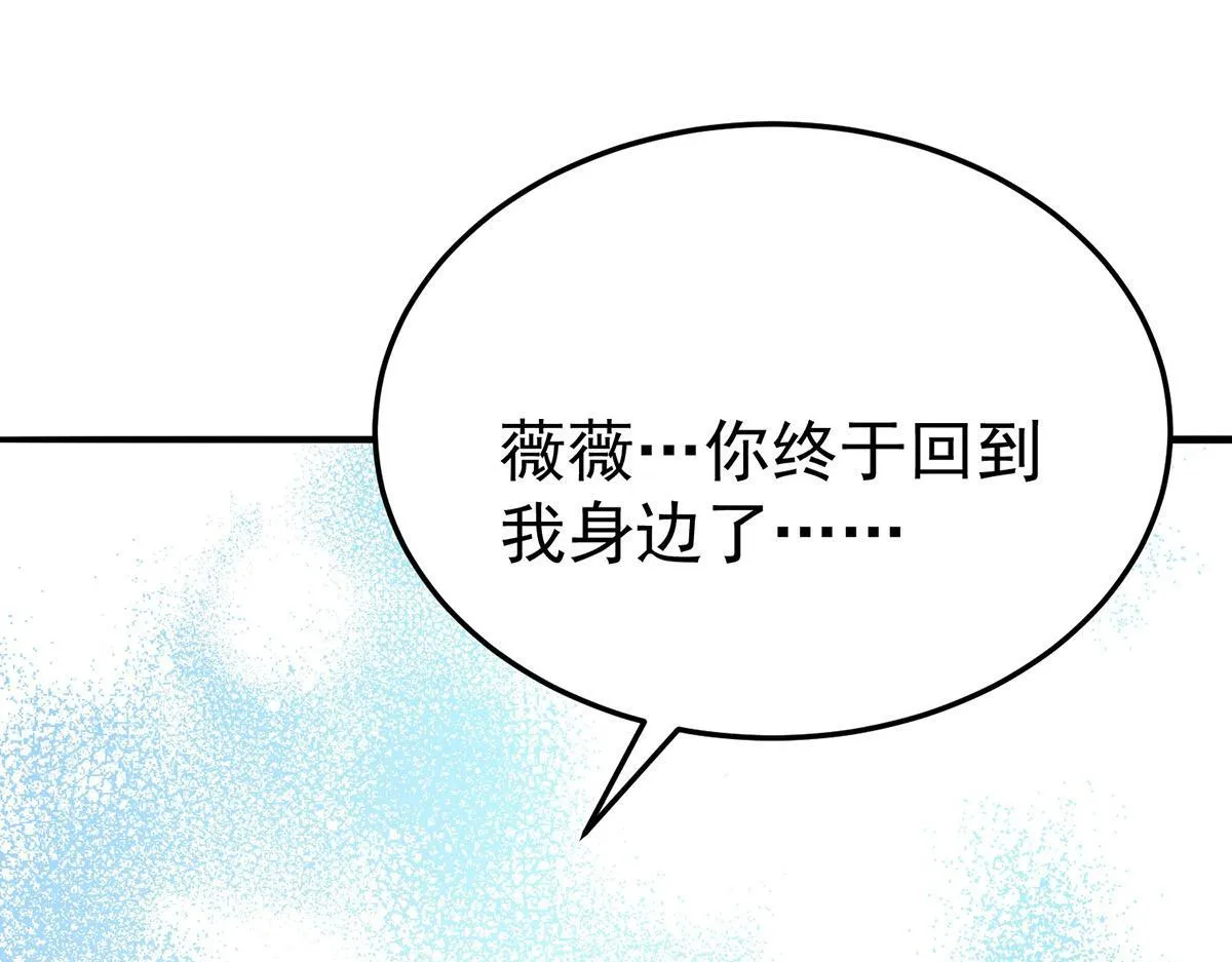 第63话 与你无关 第137页