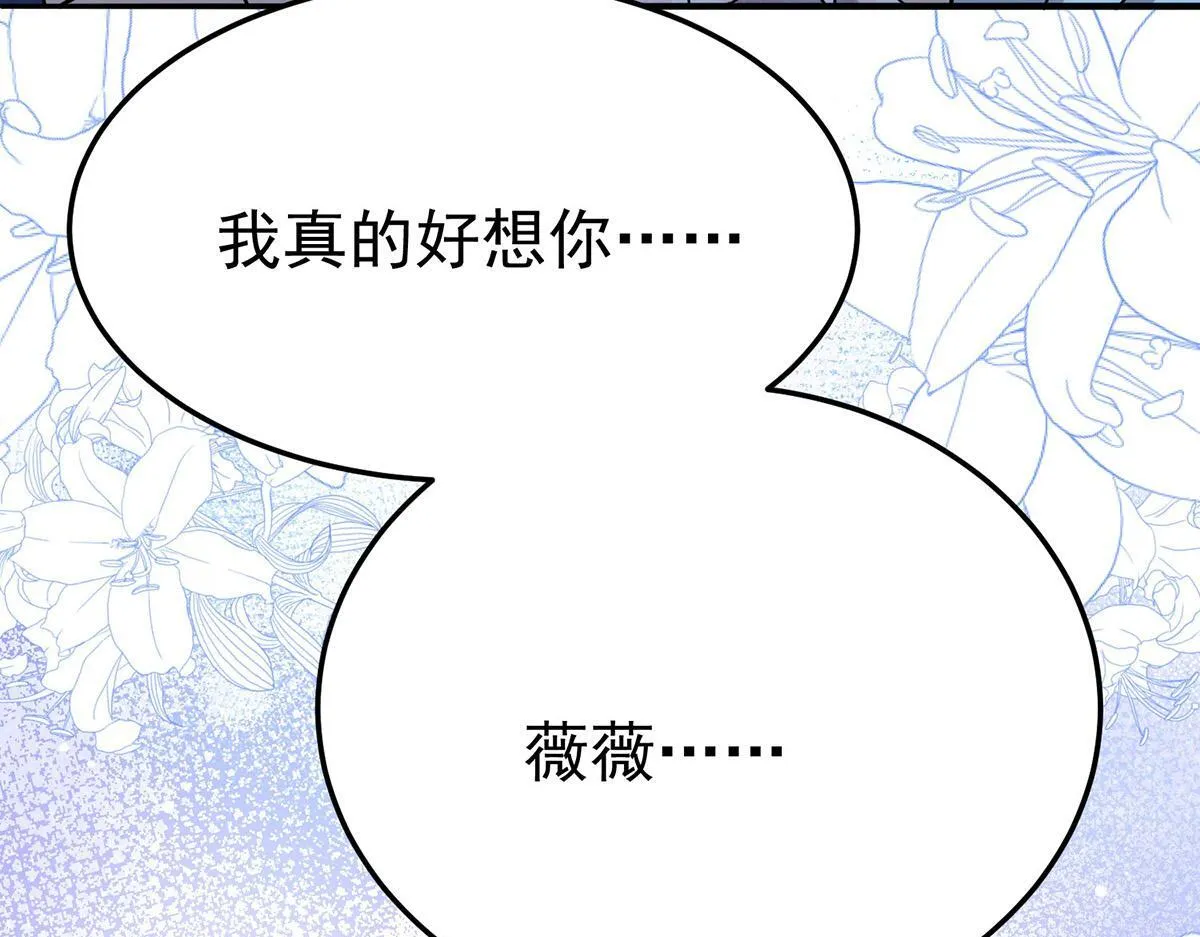 第63话 与你无关 第141页
