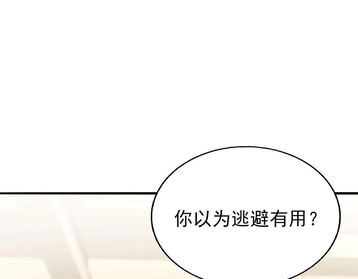 第63话 与你无关 第168页