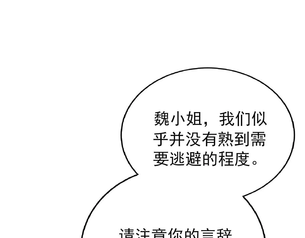 第63话 与你无关 第172页