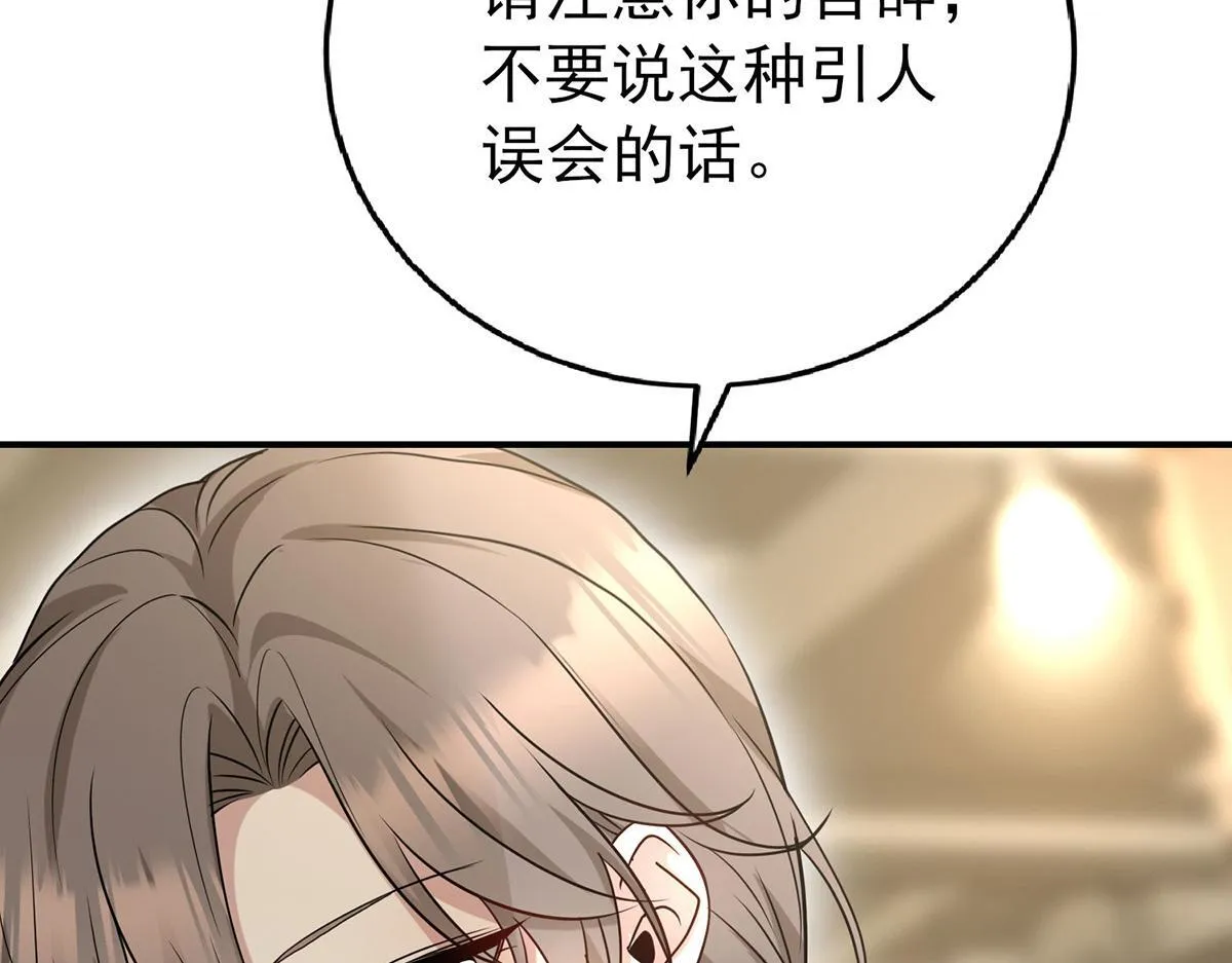 第63话 与你无关 第173页