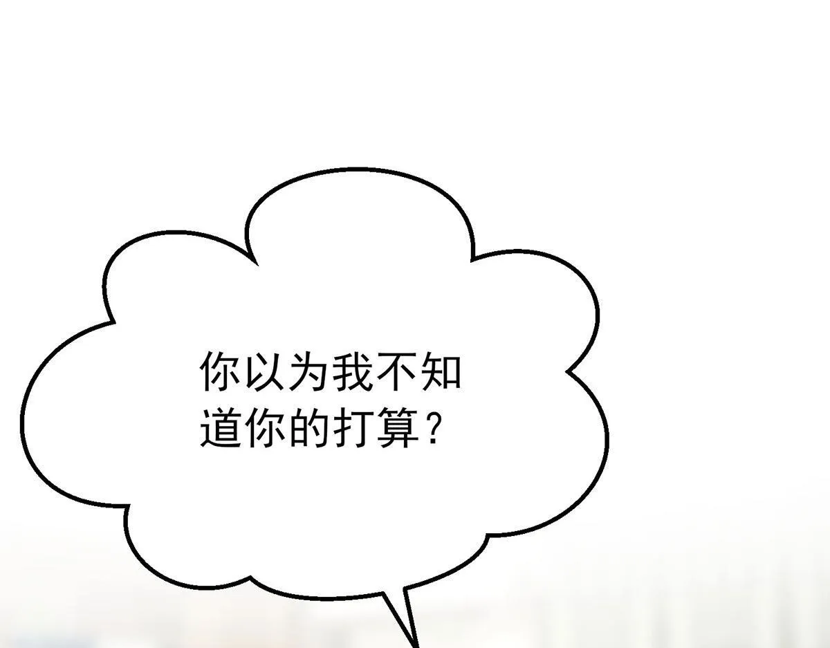 第63话 与你无关 第179页