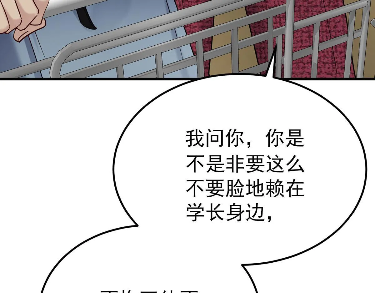第63话 与你无关 第183页