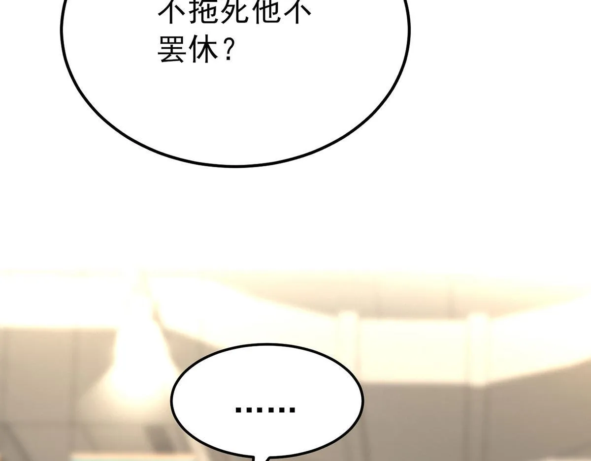 第63话 与你无关 第184页