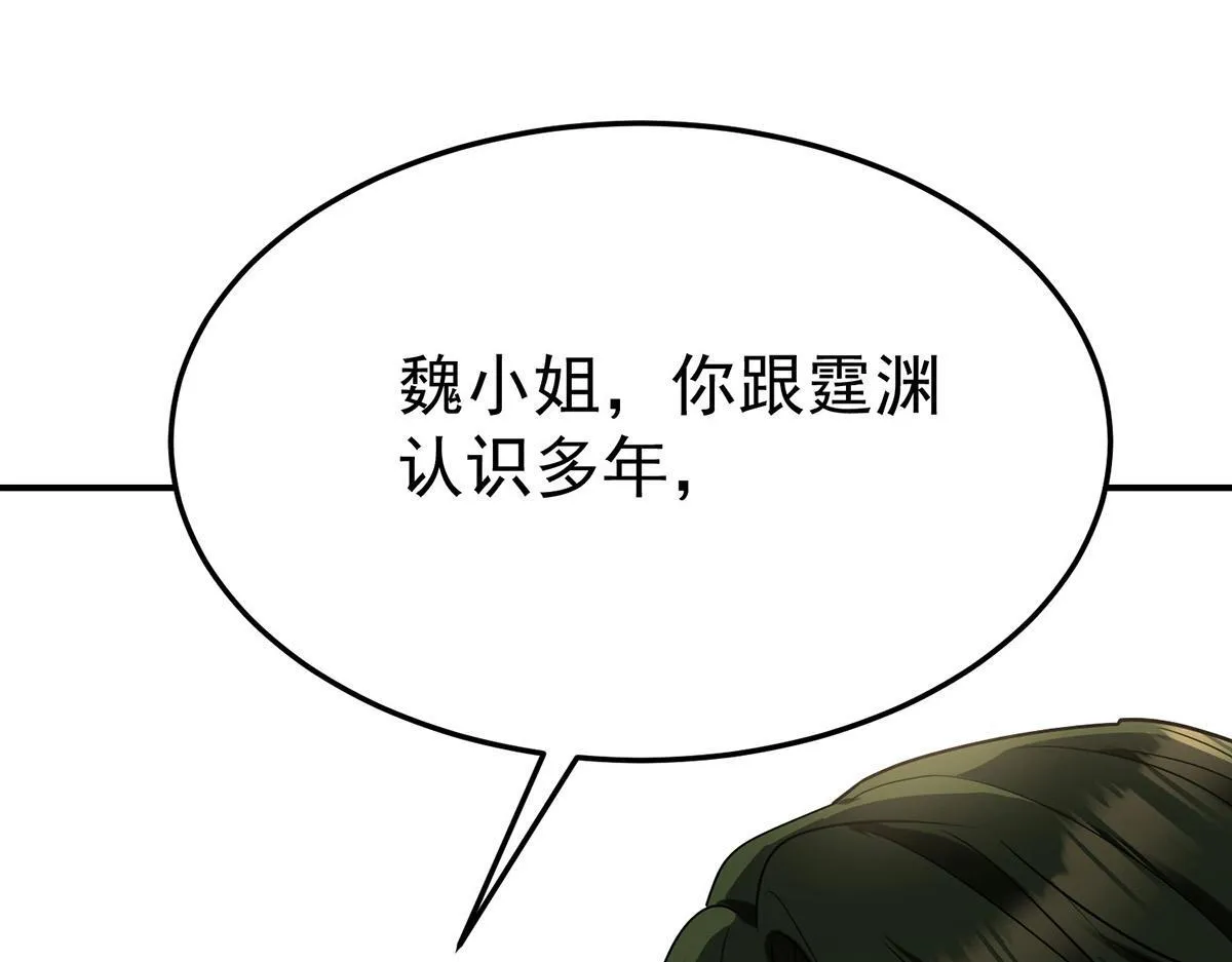 第63话 与你无关 第187页