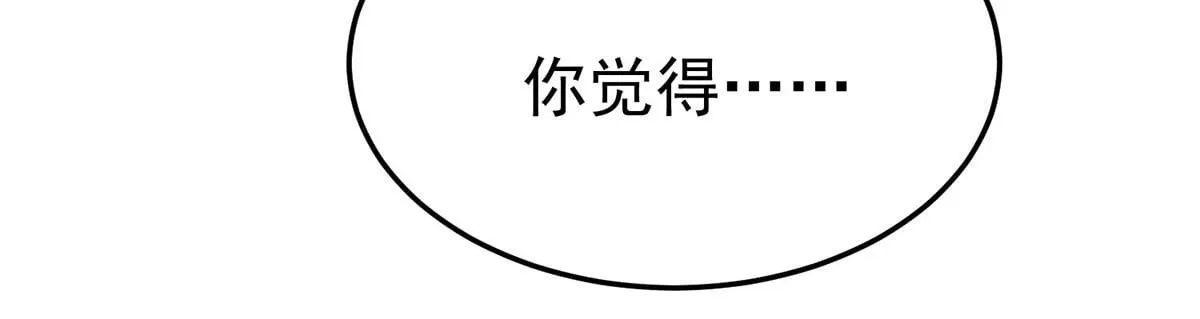 第63话 与你无关 第190页