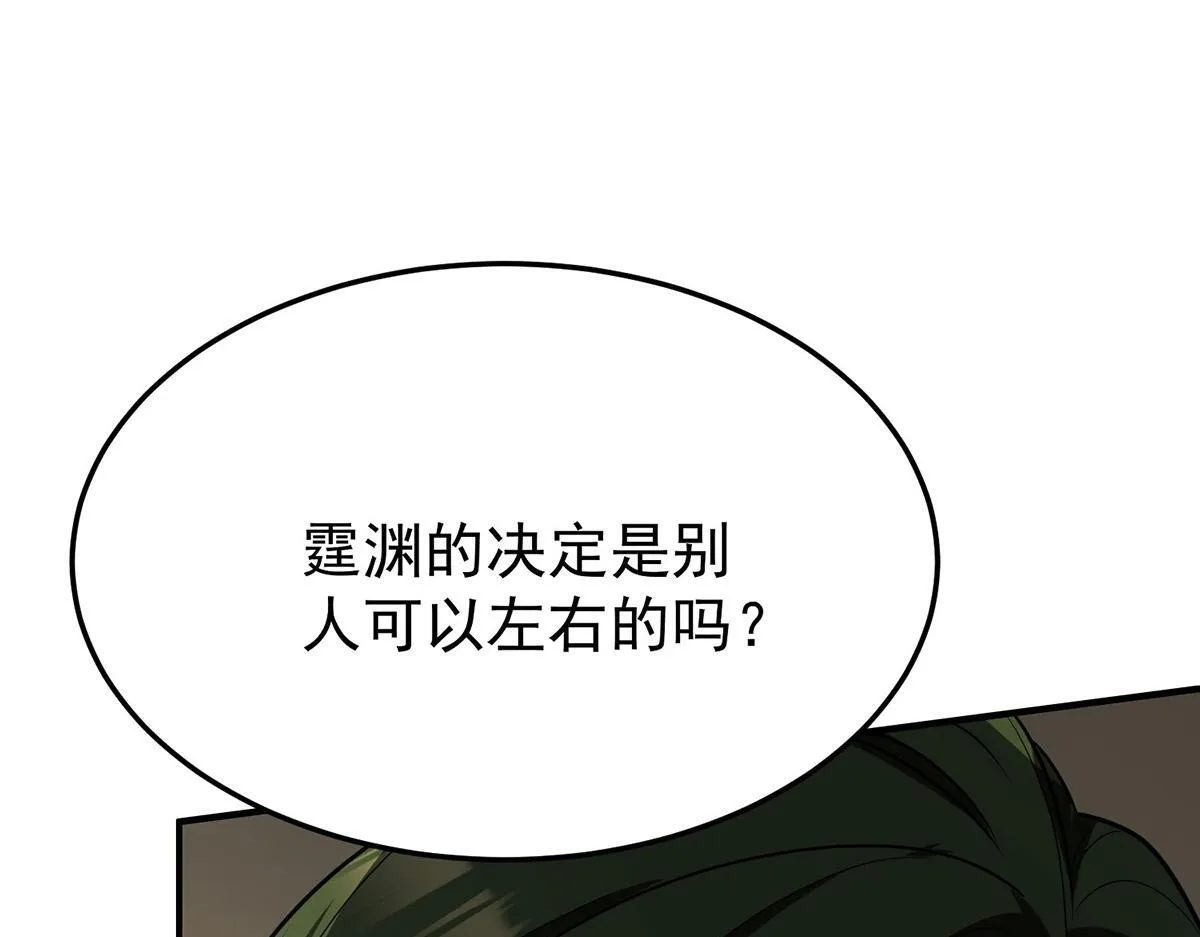 第63话 与你无关 第191页
