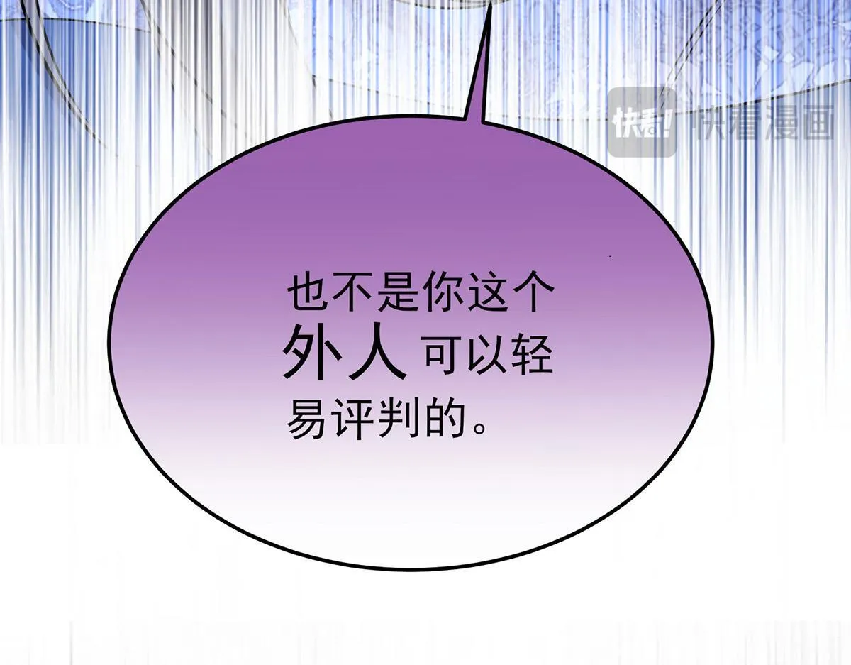 第63话 与你无关 第199页