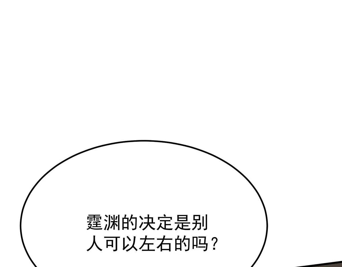 第64话 味道很鲜 第1页