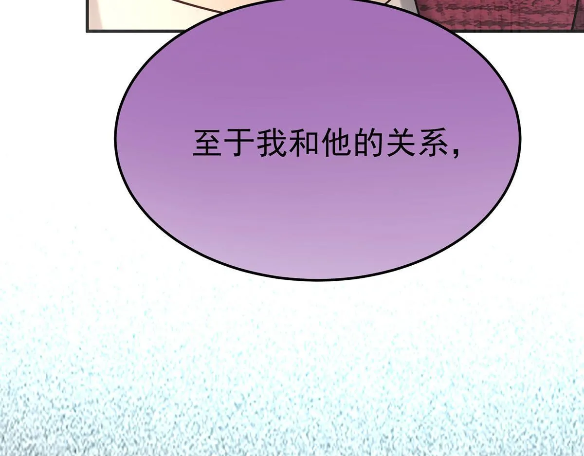 第64话 味道很鲜 第5页