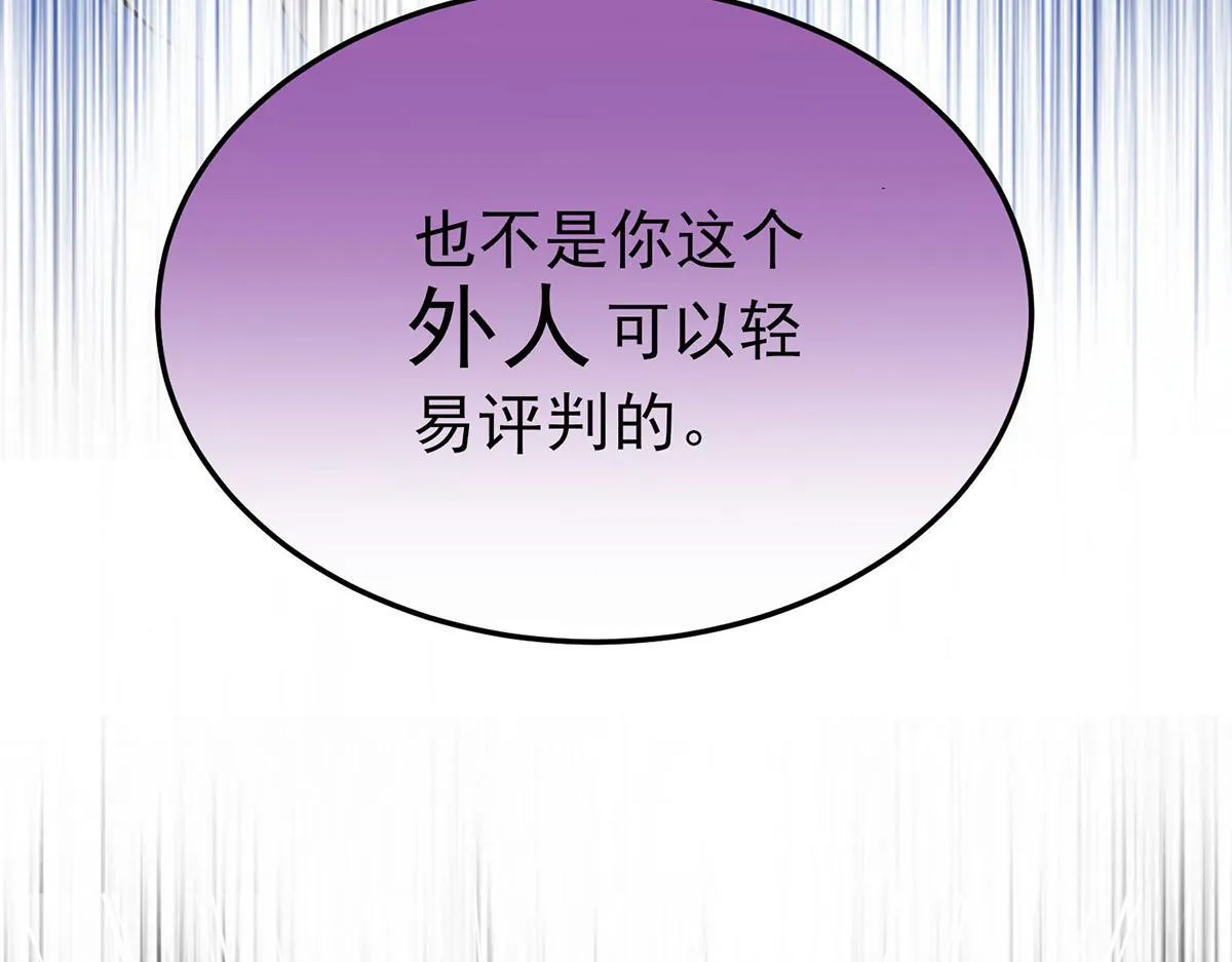第64话 味道很鲜 第10页