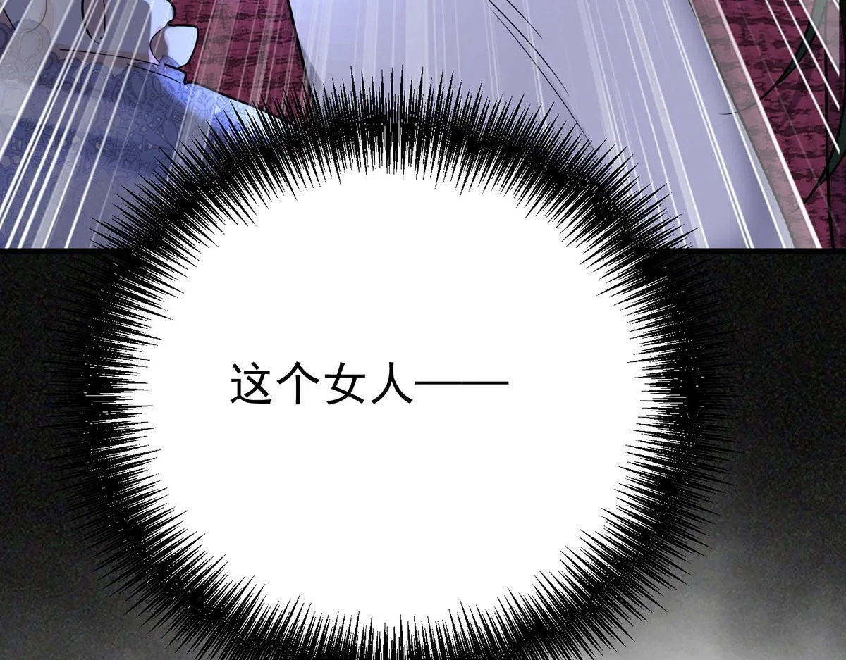 第64话 味道很鲜 第14页