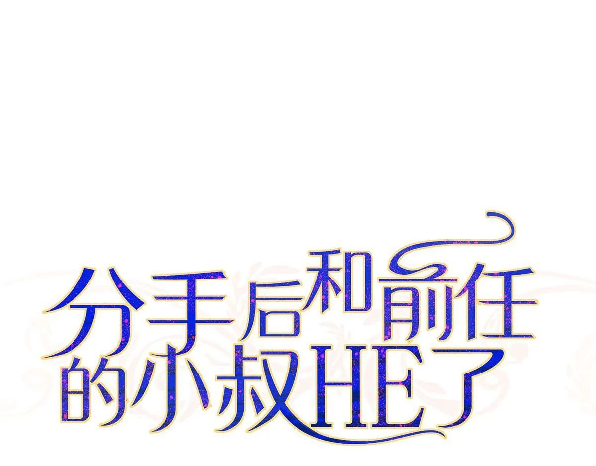 第64话 味道很鲜 第16页