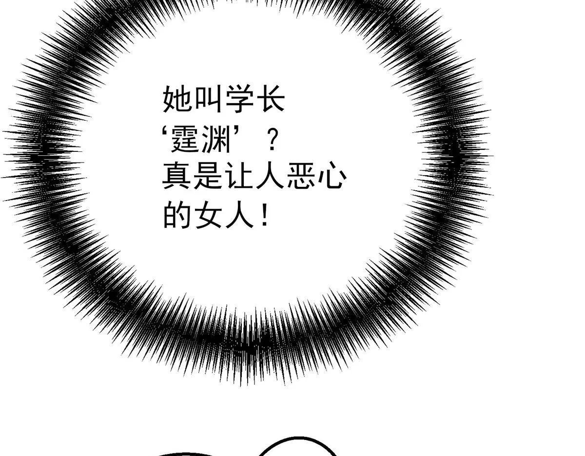 第64话 味道很鲜 第20页