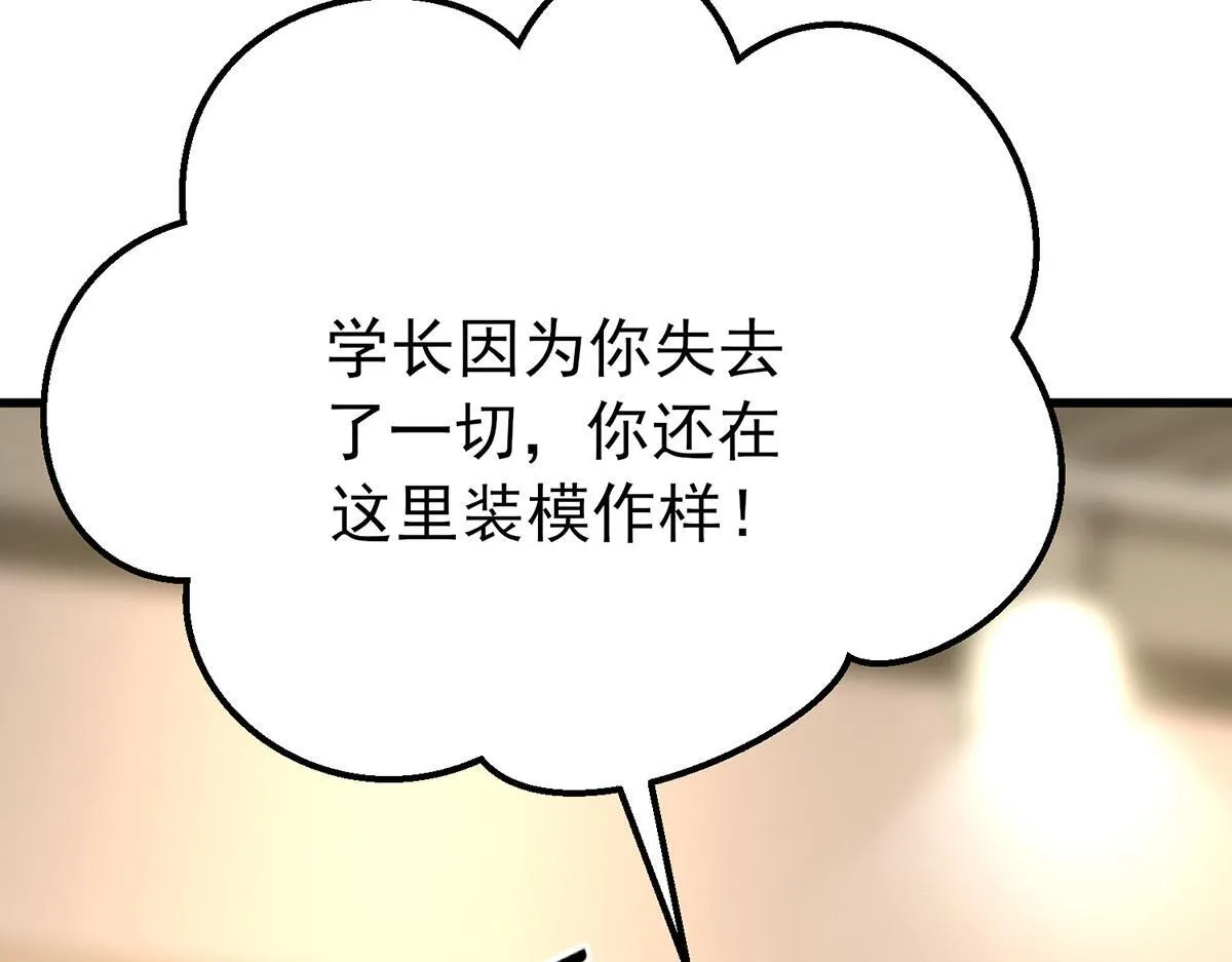 第64话 味道很鲜 第21页