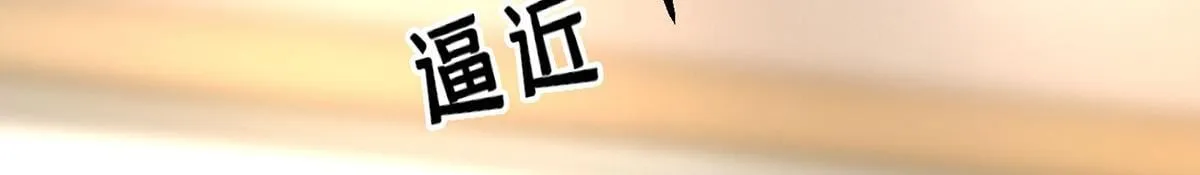 第64话 味道很鲜 第22页