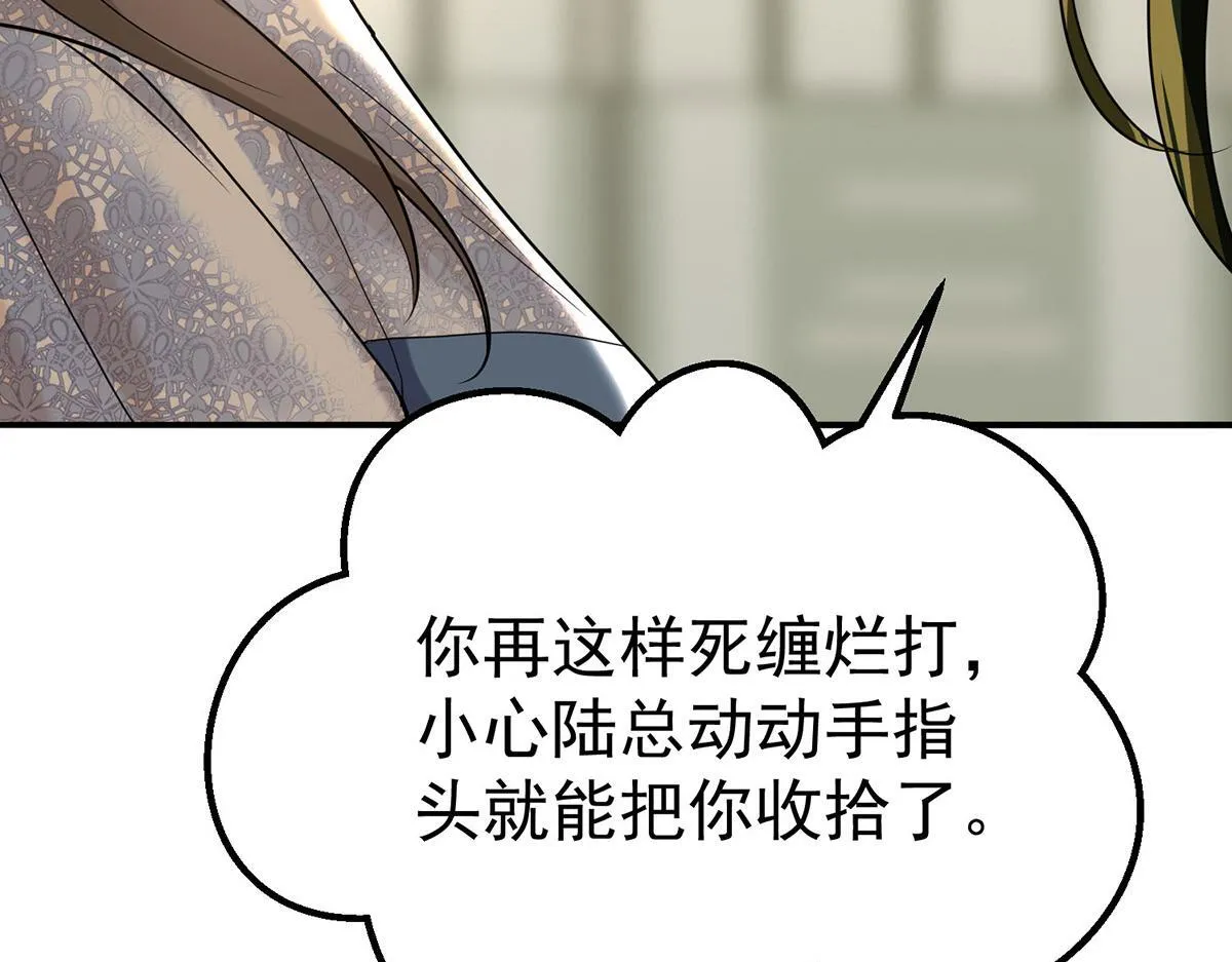 第64话 味道很鲜 第25页