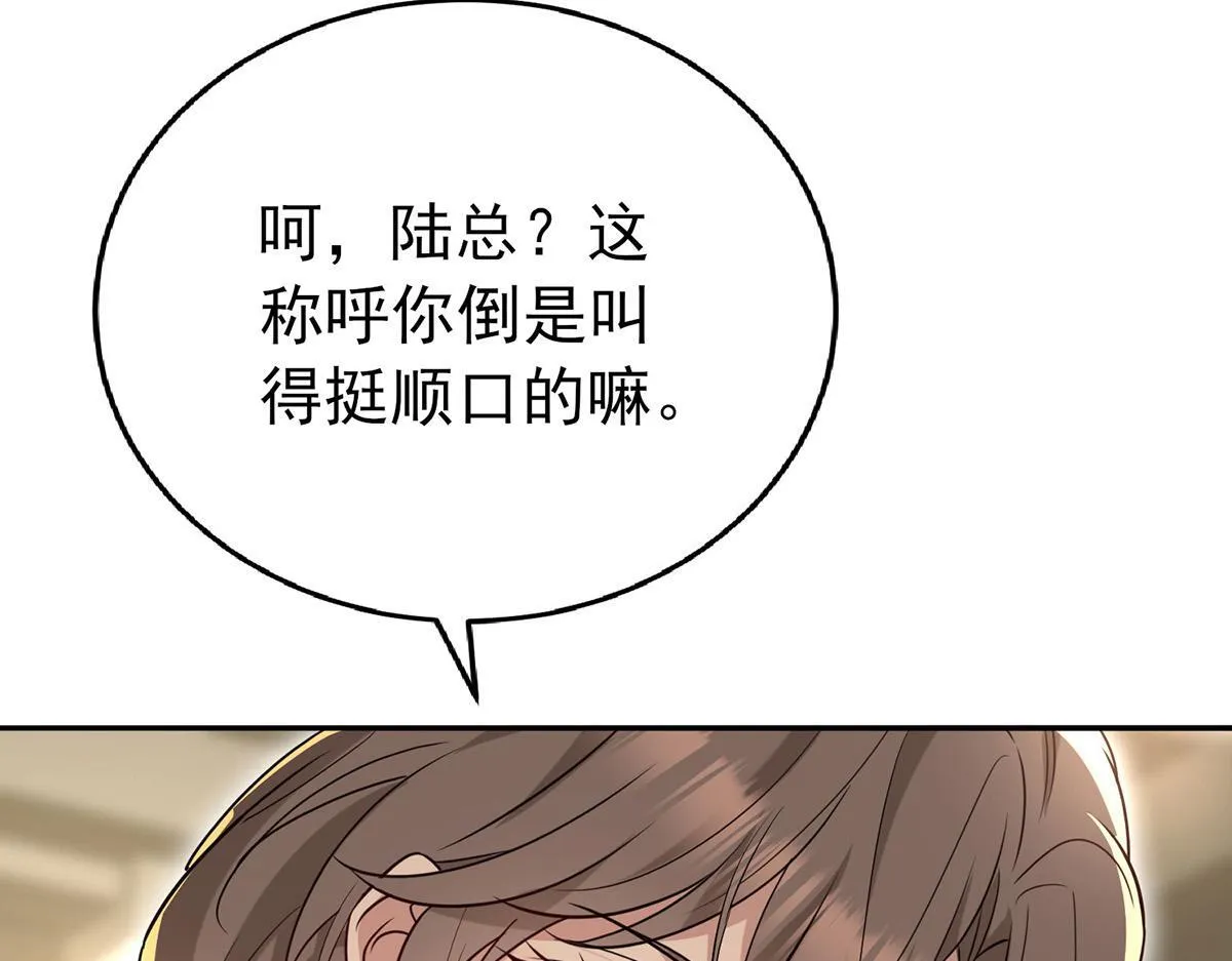 第64话 味道很鲜 第27页