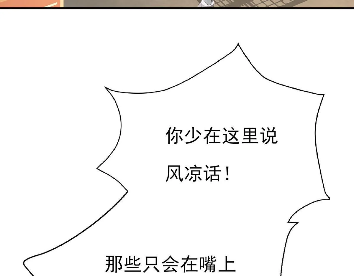 第64话 味道很鲜 第34页