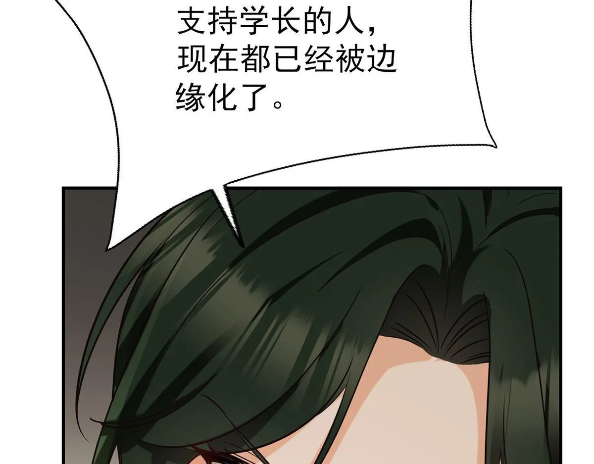第64话 味道很鲜 第35页