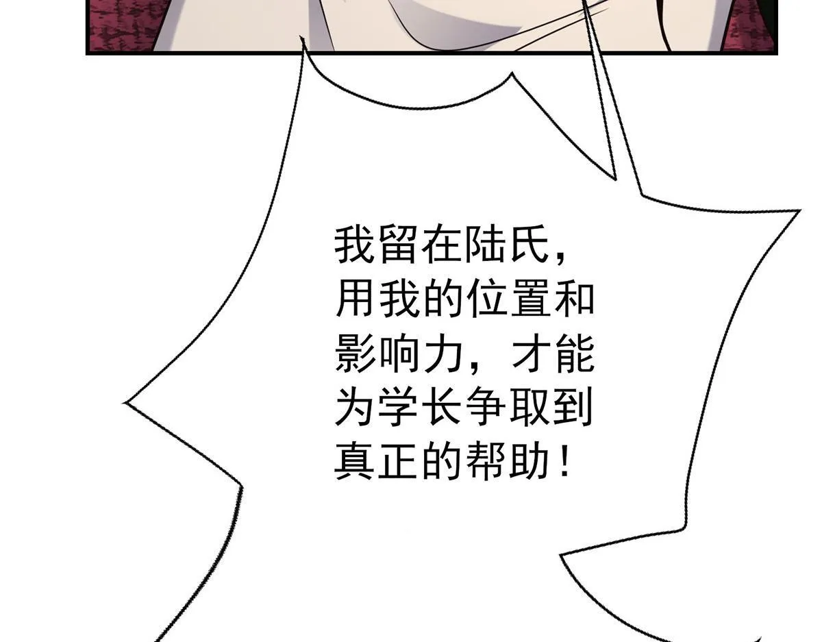 第64话 味道很鲜 第38页