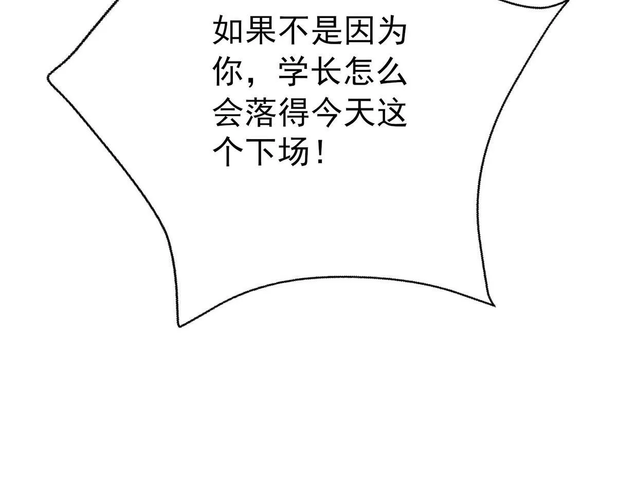 第64话 味道很鲜 第39页