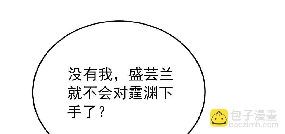 第64话 味道很鲜 第40页
