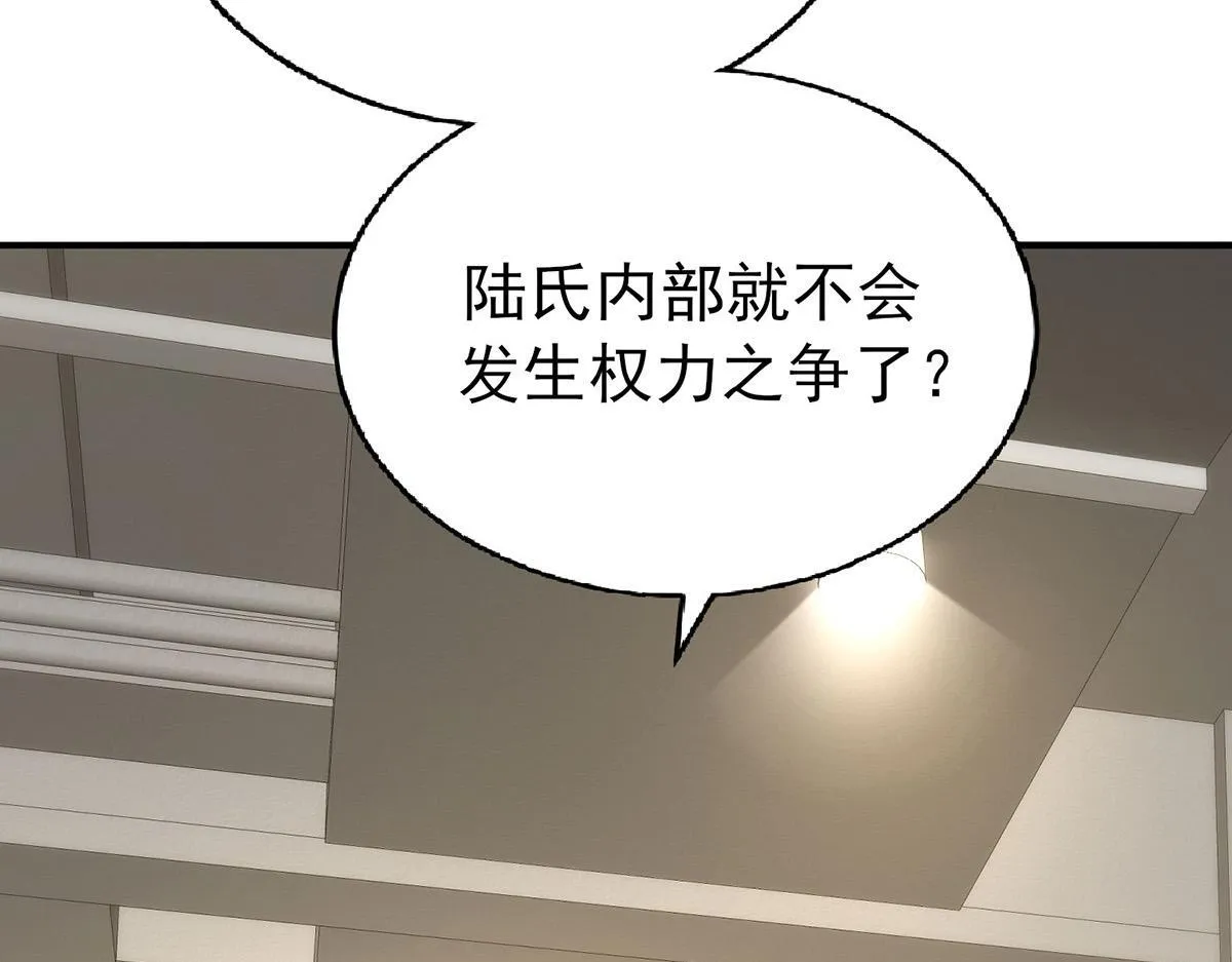 第64话 味道很鲜 第41页