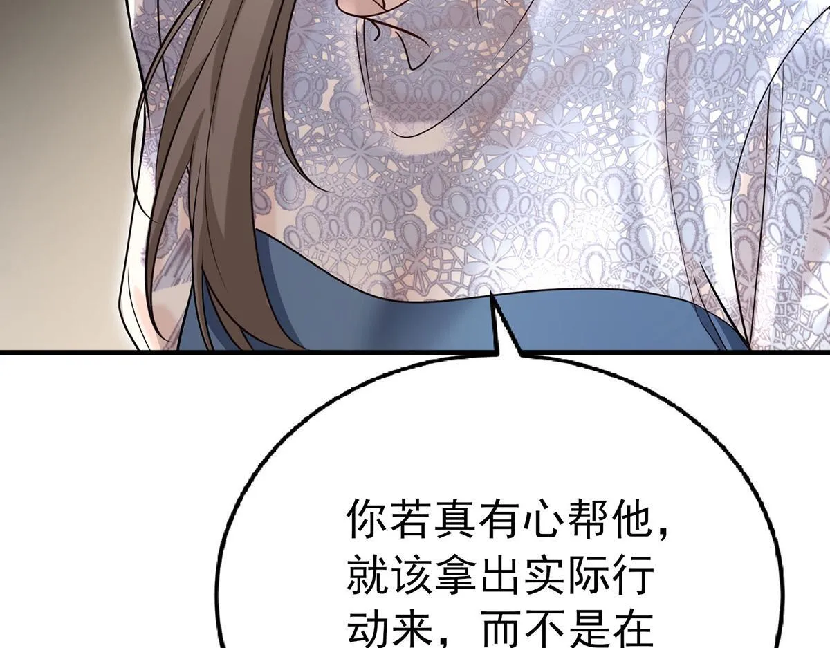 第64话 味道很鲜 第46页
