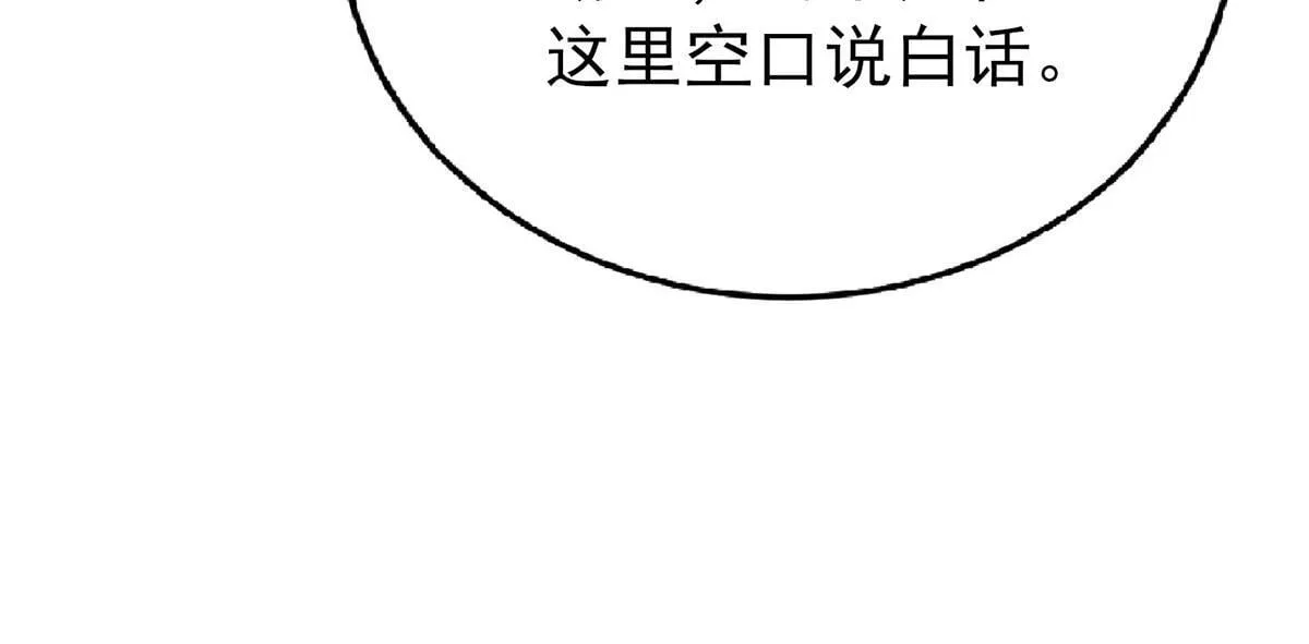第64话 味道很鲜 第47页