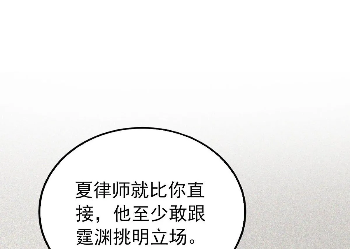 第64话 味道很鲜 第48页