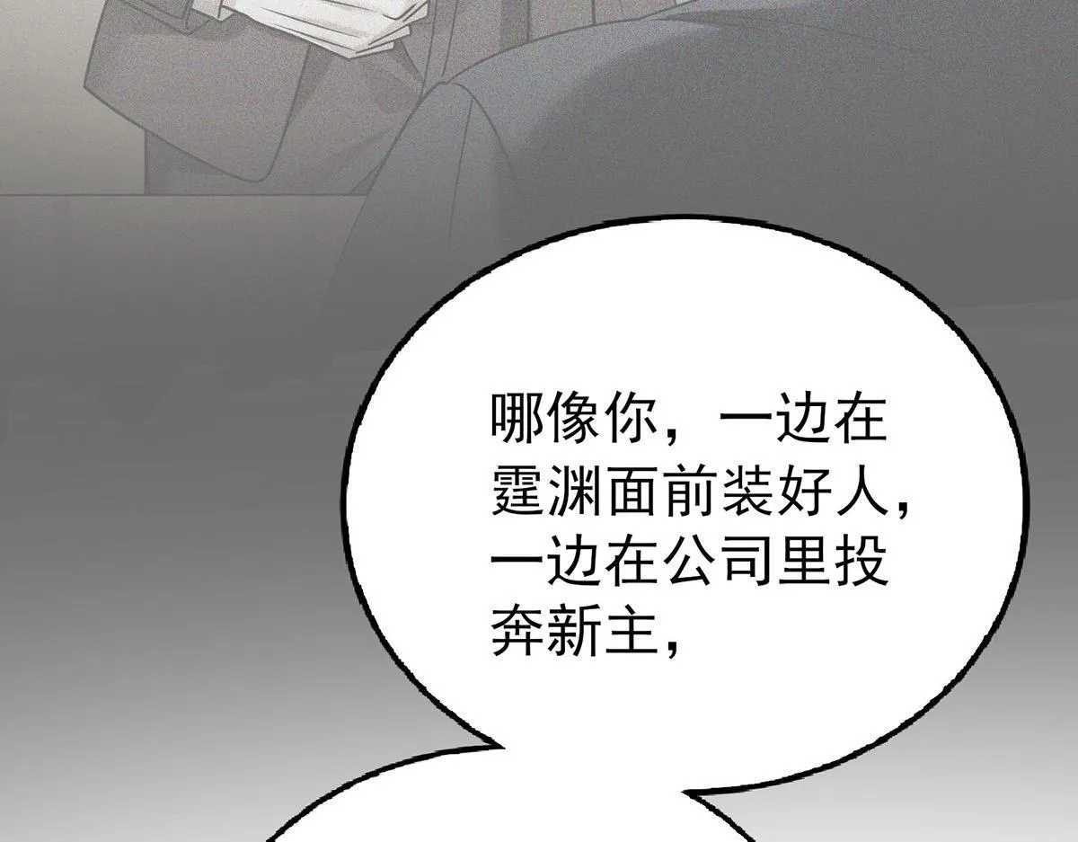 第64话 味道很鲜 第51页