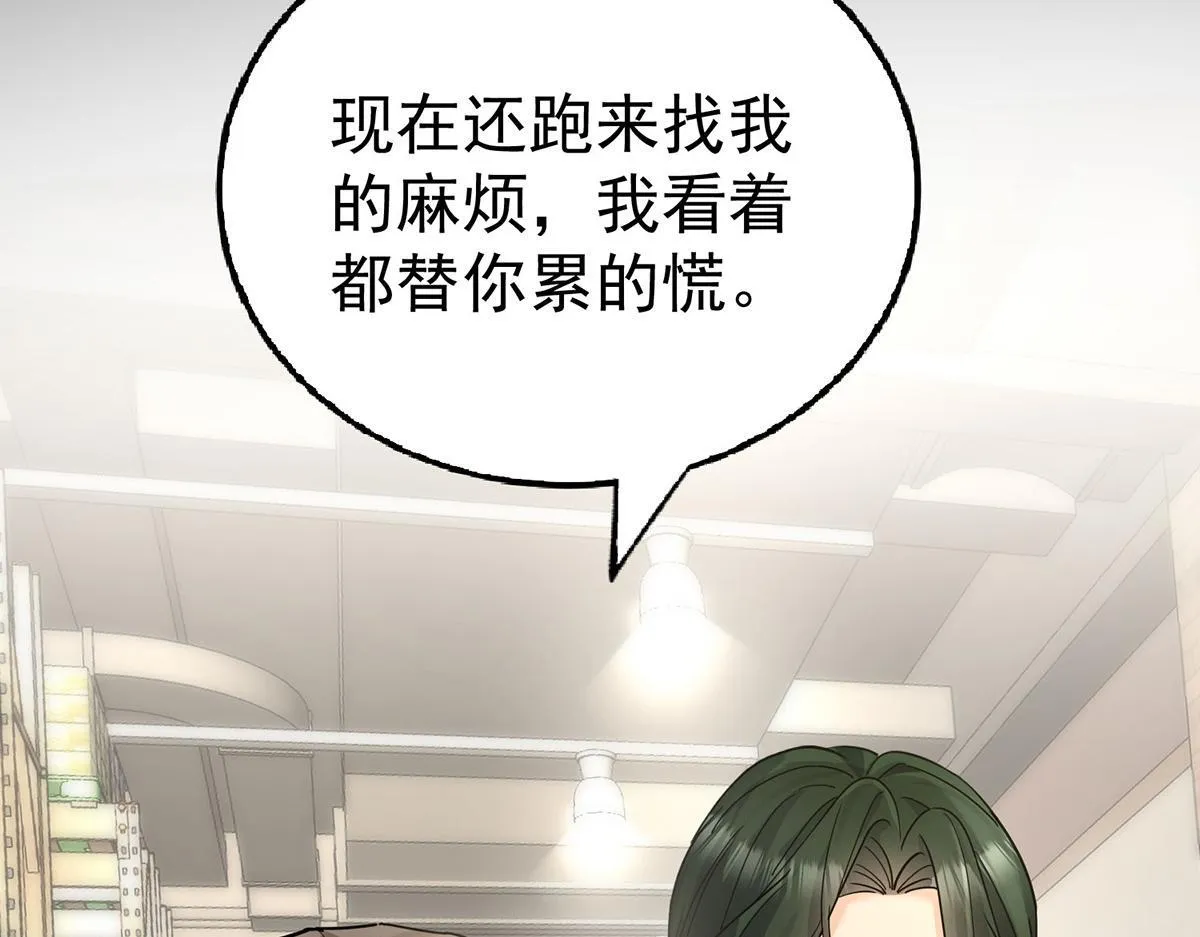第64话 味道很鲜 第52页