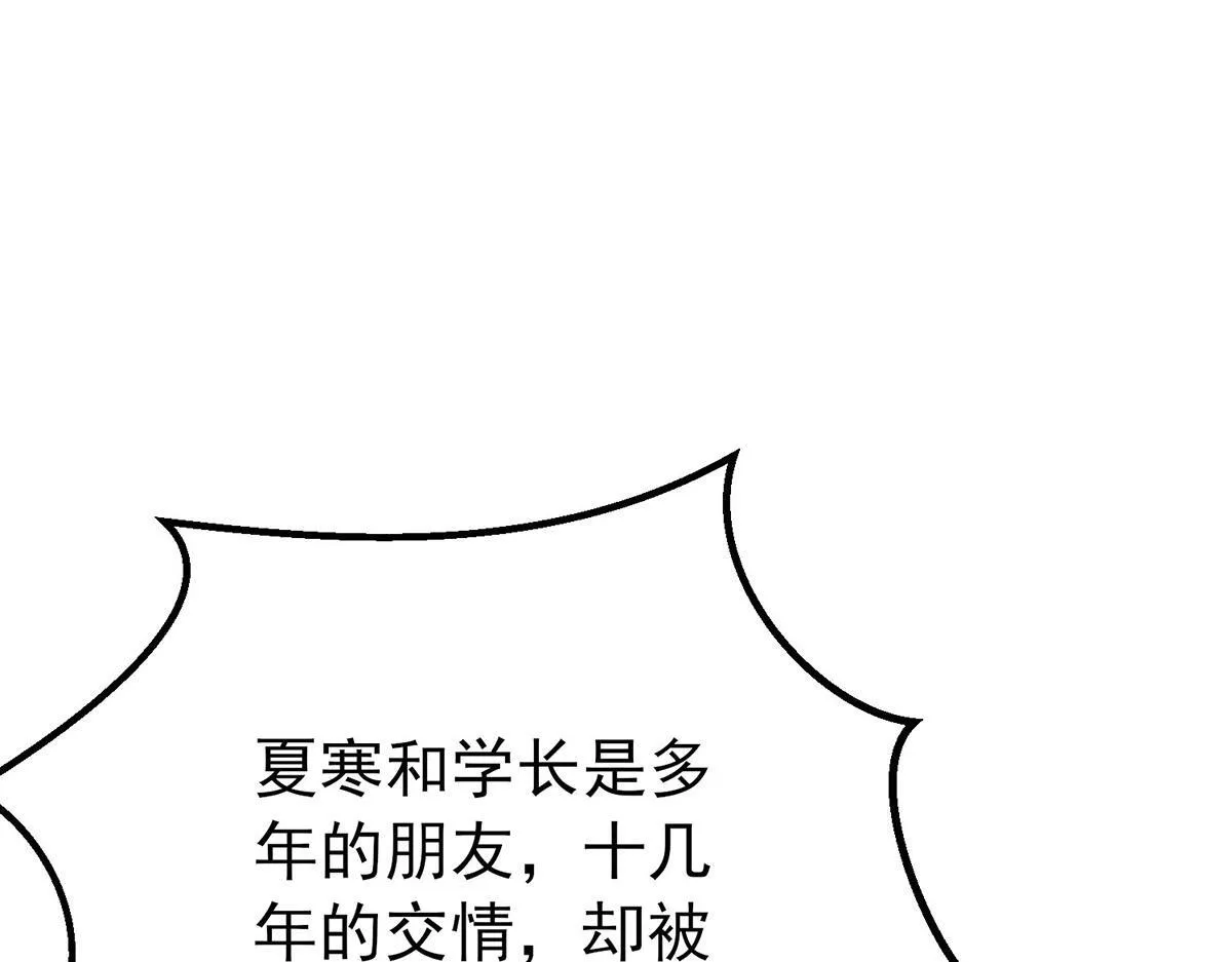 第64话 味道很鲜 第55页