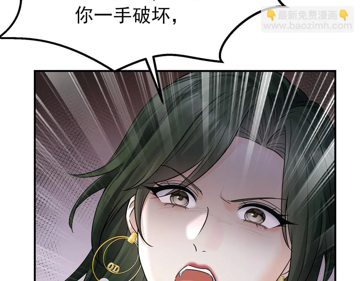 第64话 味道很鲜 第56页