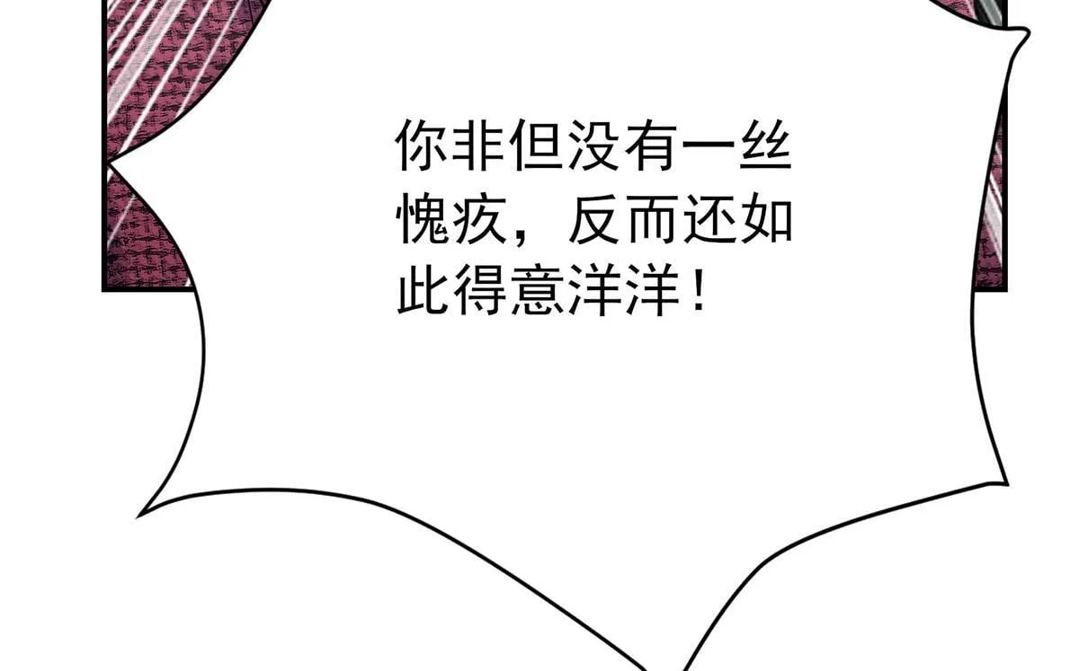 第64话 味道很鲜 第58页