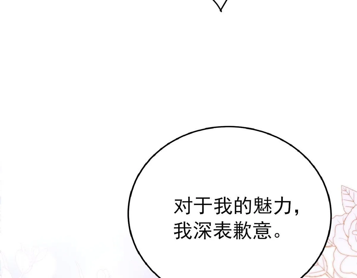 第64话 味道很鲜 第59页