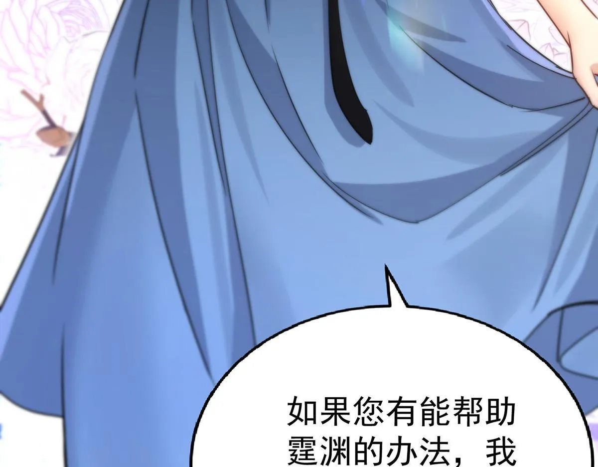 第64话 味道很鲜 第63页