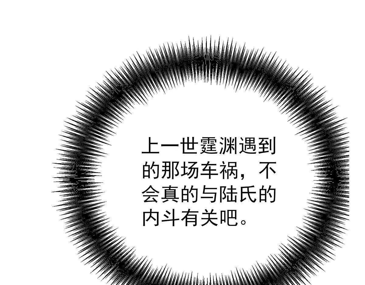 第64话 味道很鲜 第82页