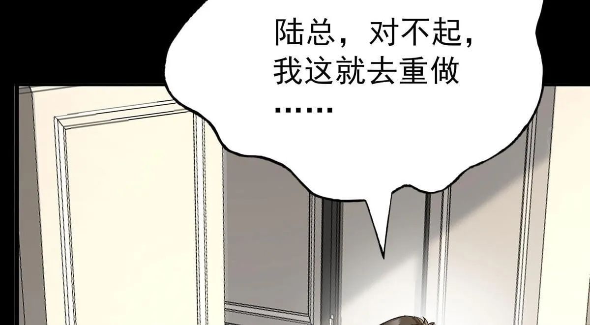 第64话 味道很鲜 第94页