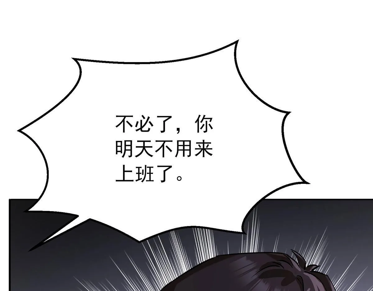 第64话 味道很鲜 第98页