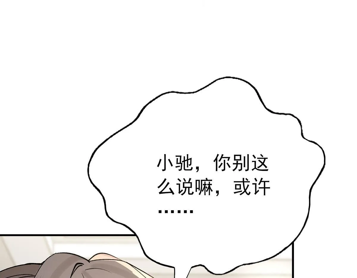 第64话 味道很鲜 第105页