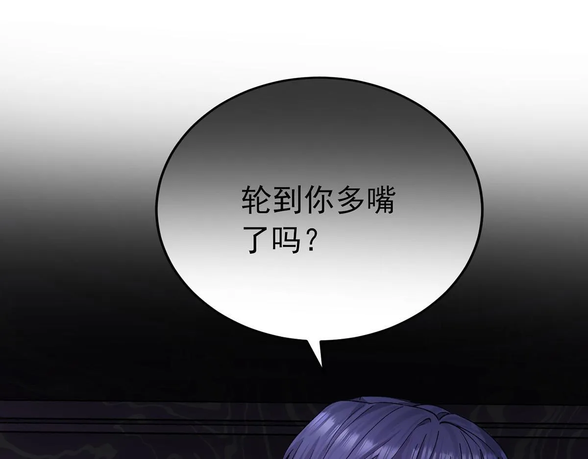 第64话 味道很鲜 第108页